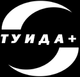 logo ТУИДА + (ТУИДА ПЛЮС)