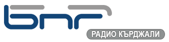 logo БНР -  РАДИО КЪРДЖАЛИ