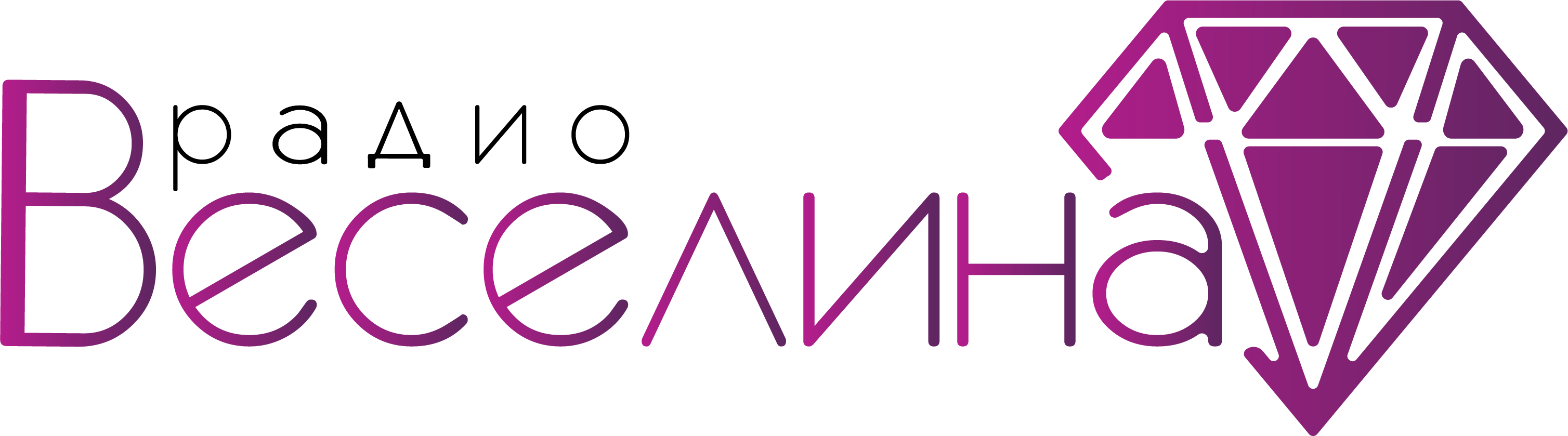 logo РАДИО ВЕСЕЛИНА