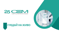 Заседанието на СЕМ може да бъде наблюдавано тук
