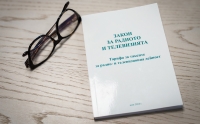 Избор на генерален директор на БНТ